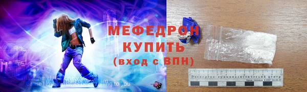 мяу мяу кристалл Абдулино