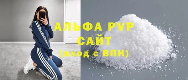 мяу мяу кристалл Абдулино