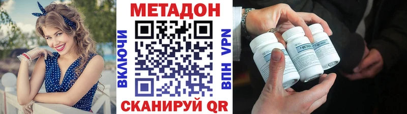 МЕТАДОН белоснежный  Руза 